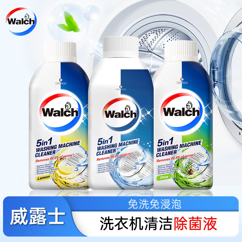 威露士洗衣机清洗剂250ml*3瓶清洁除菌液杀洗衣机槽去清洁味螨