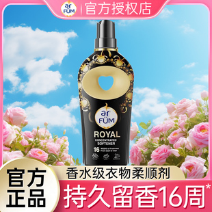 纺优美衣物香氛浓缩柔顺剂留香防静电护理液护衣增香持久留香