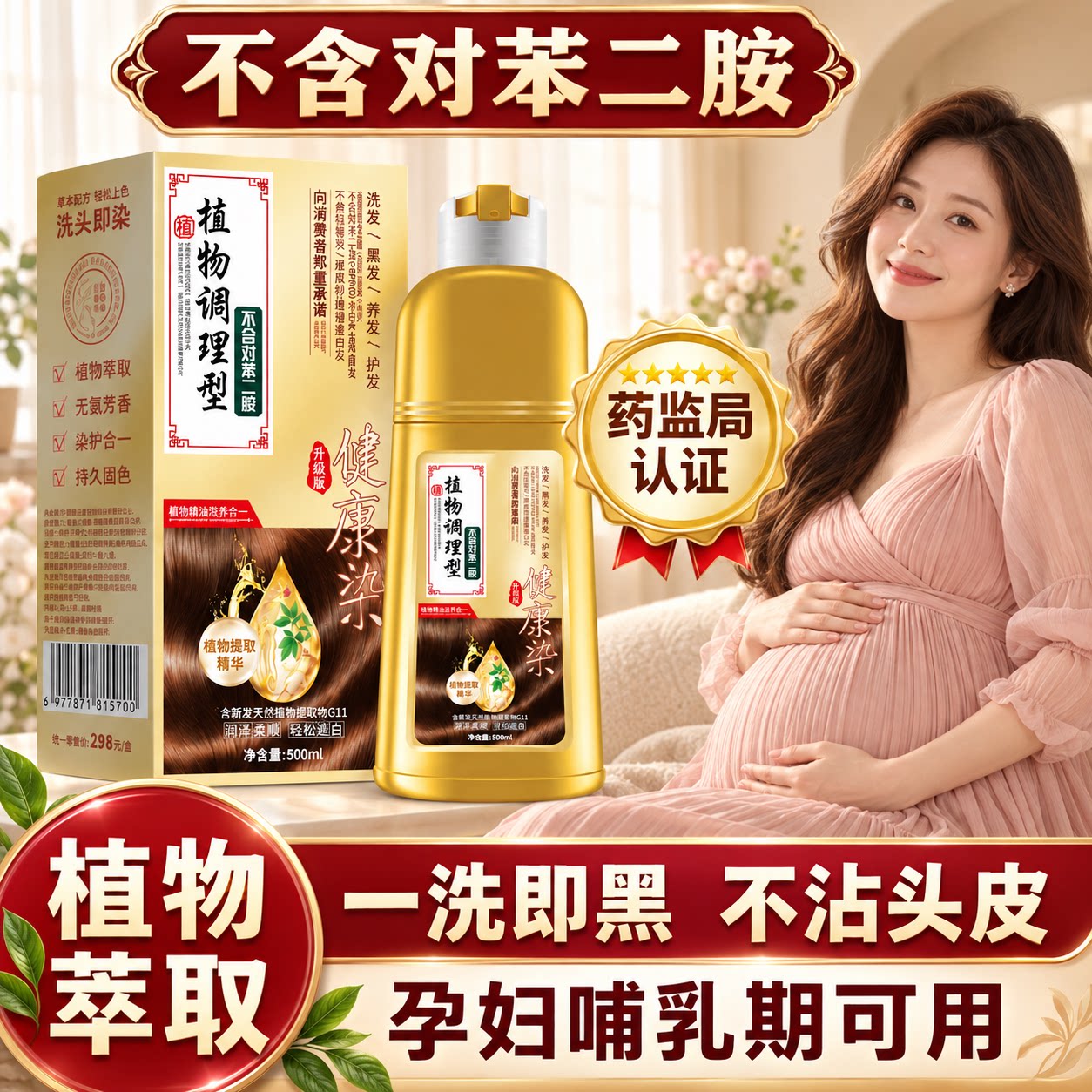 染发剂植物天然纯无刺激正品品牌不沾头皮一洗黑泡泡染发膏女正品