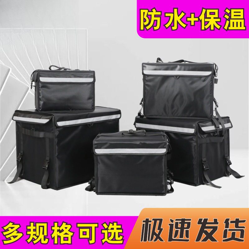 外卖箱骑手专用送餐加厚箱子装备