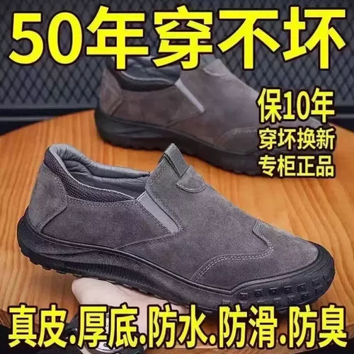 真皮牛皮100%厚底劳保鞋男透气