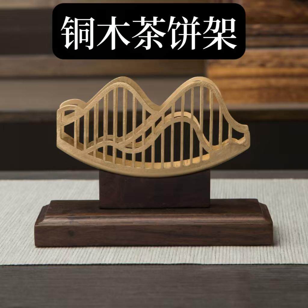 黄铜实木茶叶饼展示架