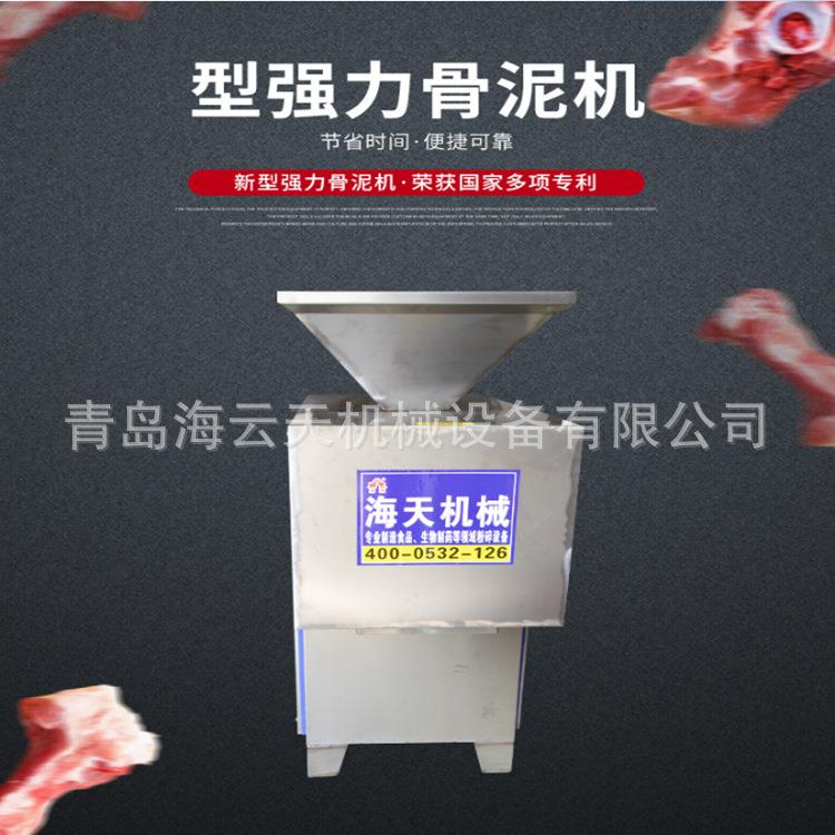 厂家供应各种禽架研磨机宠物食品研磨机宠物食品研磨设备