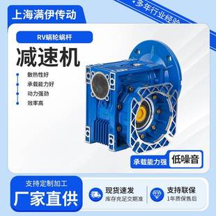 厂家供应RV系列蜗轮蜗杆减速机rv小型卧式 齿轮减速器升降设备