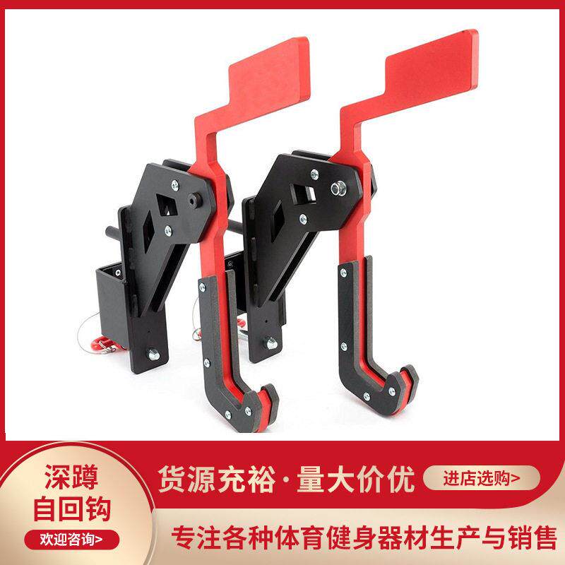 自回钩杠铃挂钩起杠辅助器自动回弹举重卧推深蹲架器材配件器械