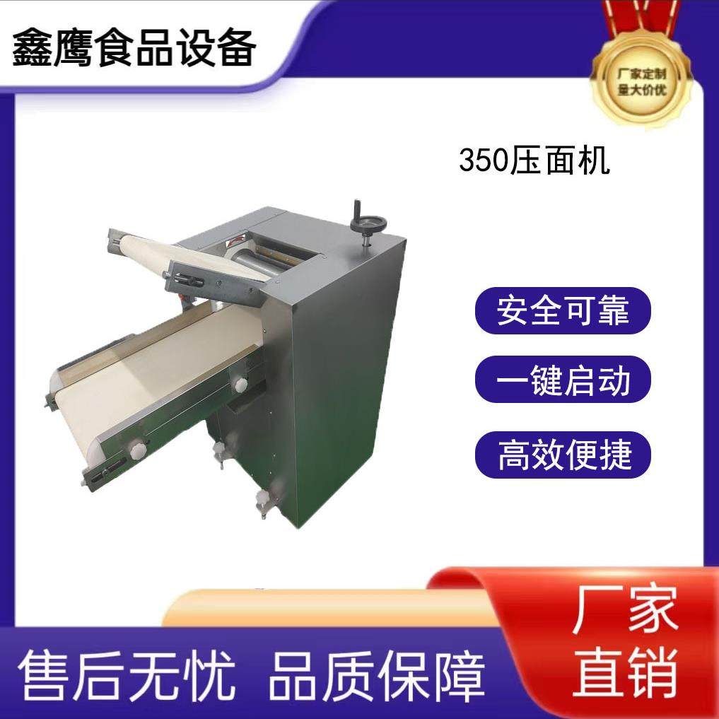不锈钢揉面压面一体机全自动高速循环电动馒头包子压面机厂家鑫鹰