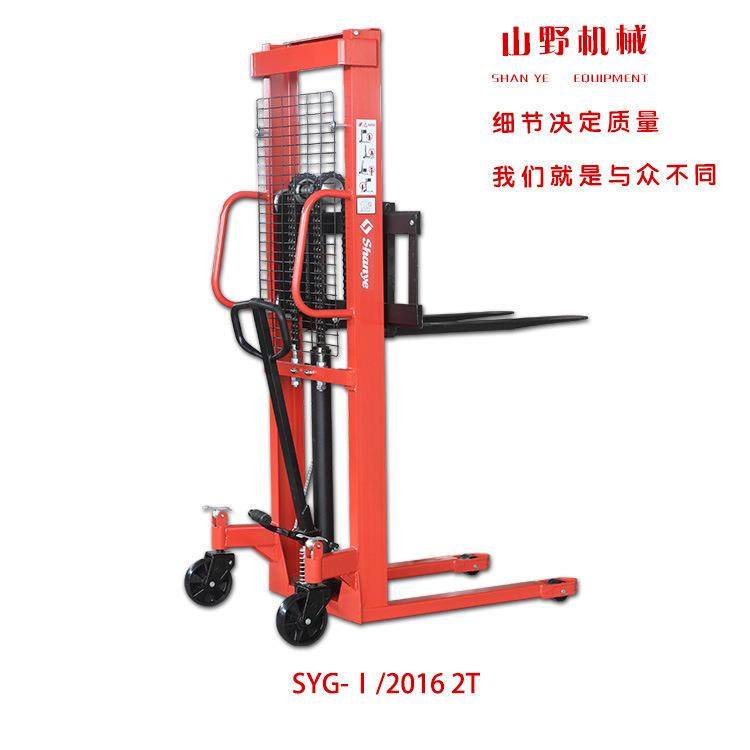 厂家直销手动堆高车1T1.5T2T液压升降堆垛升高1.6米装卸堆高车