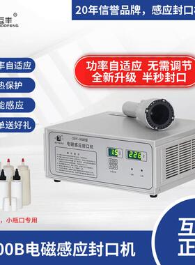 500B手持电磁感应封口机尖嘴瓶滚珠瓶奶嘴瓶小瓶口铝箔封口机