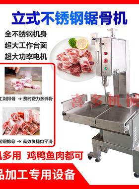 400型电动商用立式大型锯骨机整羊排骨猪蹄冻鱼肉牛骨切割机