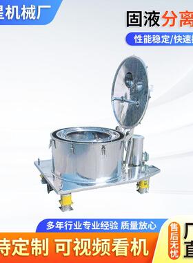 半自动离心机LD/PD立式常速卸料平板吊袋式密闭型固液过滤分离机