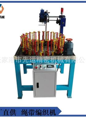 工厂直供90-40-1绳带编织机牵引绳编织机安全绳编织机