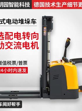 叉车站驾式电动堆垛车CDD15K-III升降叉车机卸货车堆高车