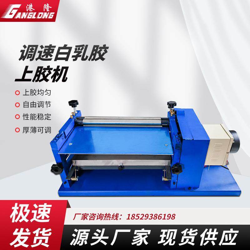 38/46/60cm白乳胶过胶机刷胶水机上胶机双轴水性木工胶皮革涂胶机,机械设备,制鞋机械,淘宝优惠券,粉丝福利购,淘宝优惠卷