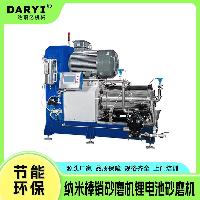 厂家供应大流量砂磨机大容量卧式砂磨机大型卧式砂磨机导电浆料