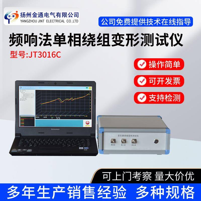 变压器绕组变形频响特性测试装置/变压器绕组变形测试仪
