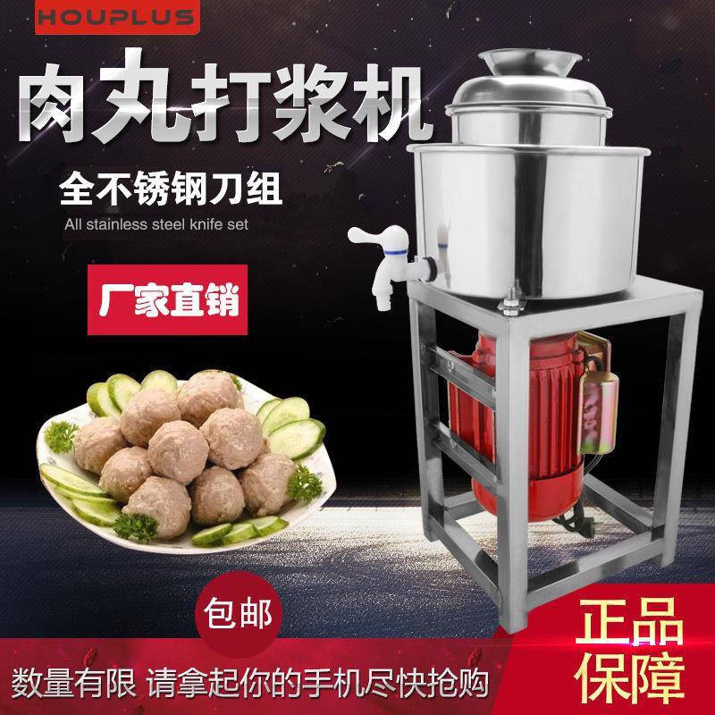 包心肉丸机商用全自动不锈钢单筒肉丸机打浆机潮汕牛肉丸机