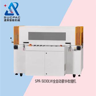 厂家优惠恒温收缩炉热缩膜收缩炉发热管收缩机热风炉收缩机