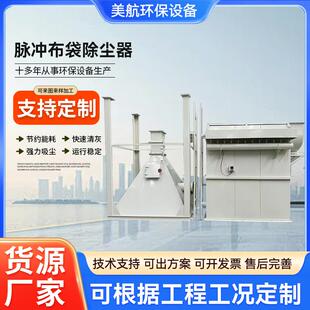 脉冲布袋除尘器生产厂家家具厂降尘用环保设备锅炉工业粉尘收集器