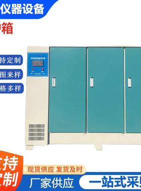 YH-40B型水泥标准养护箱砼试块保温箱混凝土保养箱仪器仪表差距