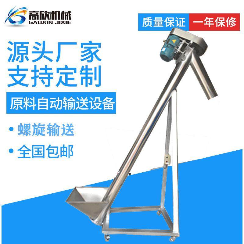 不锈钢小型螺杆送料机注塑螺旋管水口提升机原料颗粒片状抽料机厂