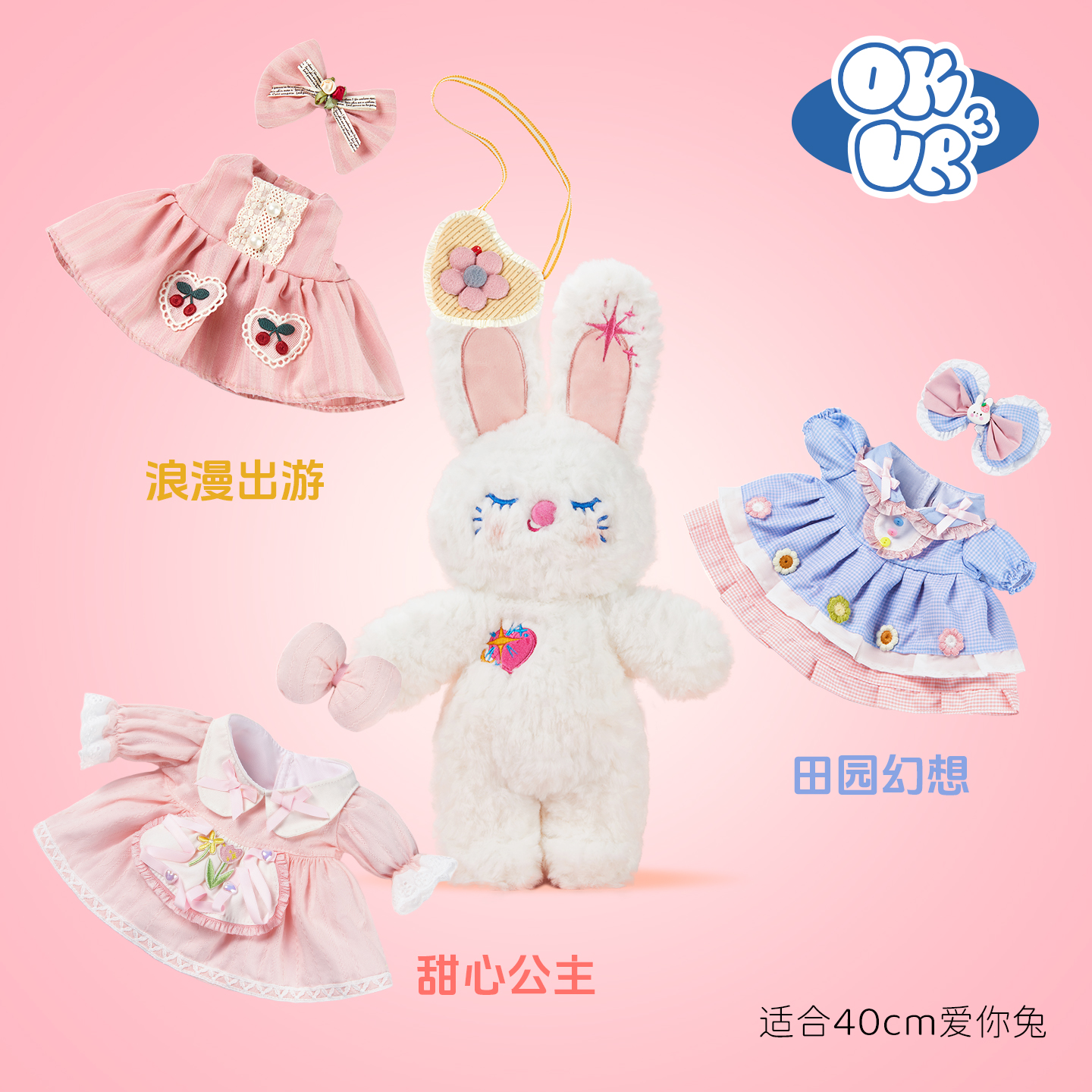 毛绒公仔玩偶着替送女生生日礼物