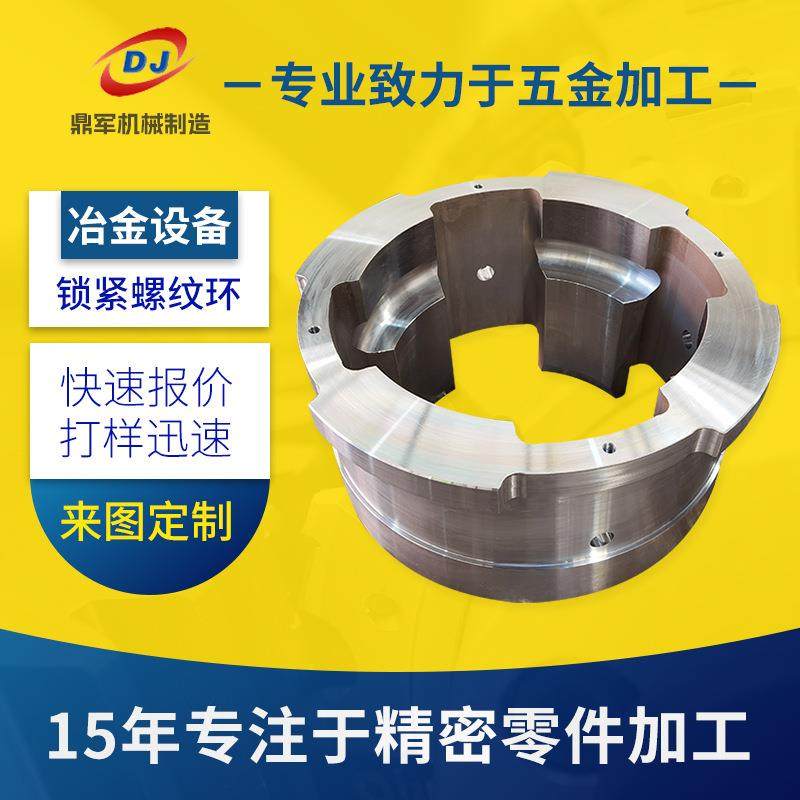 数控立车加工 龙门加工中心加工 线切割加工 锁紧螺纹环cnc机加工,五金/工具,车床,淘宝优惠券,粉丝福利购,淘宝优惠卷