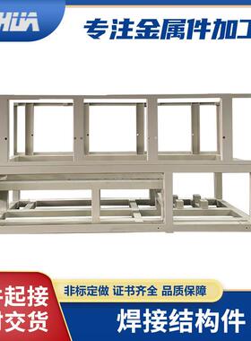自动化框架结构件焊接加工 大型机架框架焊接加工 EN15085焊接件
