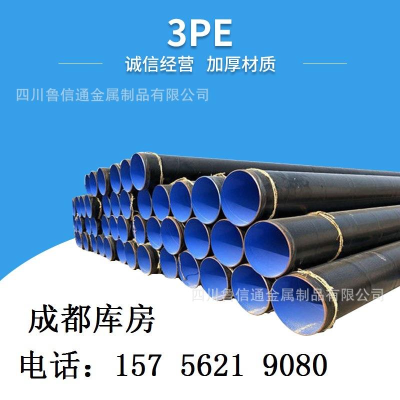 成都3PE防腐螺旋钢管消防涂塑复合钢管热浸塑环氧树脂螺旋钢