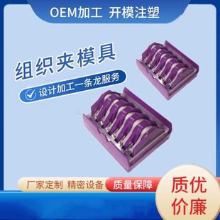 组织夹 一次性结扎夹注塑模具 注塑加工生产 组织夹血管