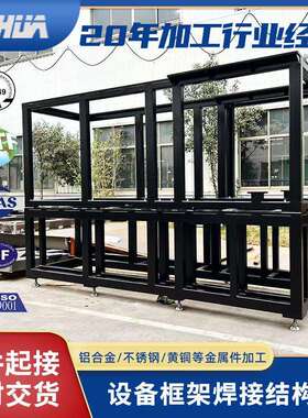 设备框架焊接结构件 大型结构件机架焊接零件 EN15085结构焊接件