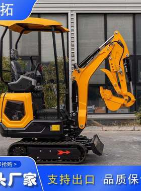 出口欧洲小型挖掘机工厂1.2吨家用液压先导挖掘机Hightop挖机配件