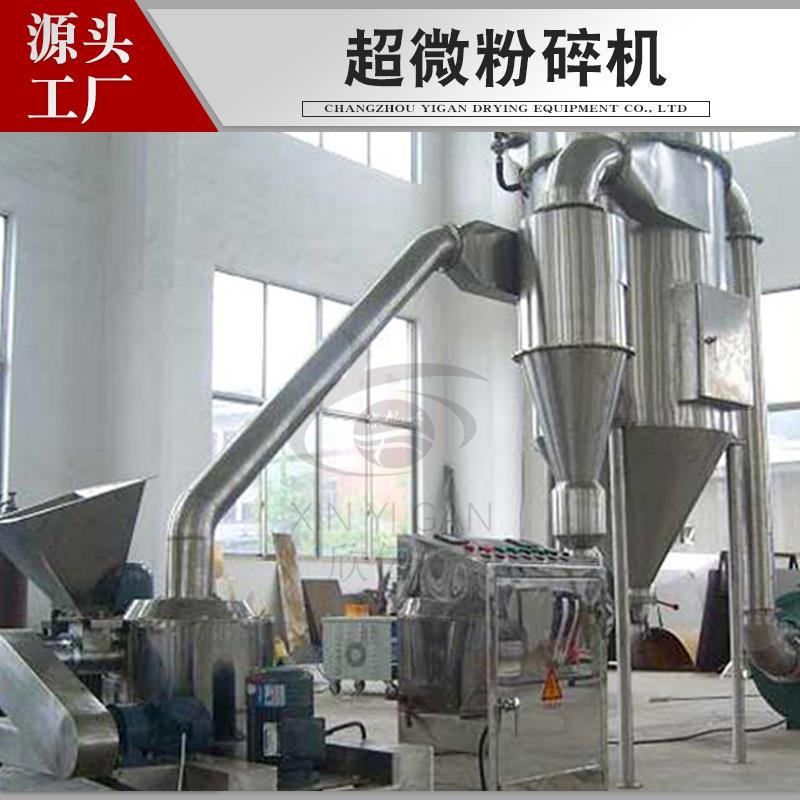 WFJ-100超细粉碎机白砂糖超微磨粉机动物饲料大型工业用粉碎机