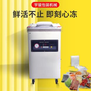 机商用液体干货真空机 DZ400单室塑封机大米肉制封口食品真空包装