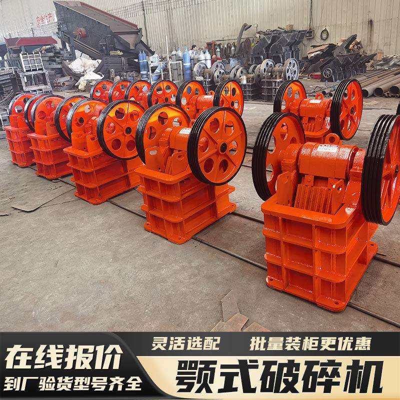 矿山机械石子破碎生产线颚式破碎机主机装柜批量单主机颚式破碎机,机械设备,破碎机,淘宝优惠券,粉丝福利购,淘宝优惠卷