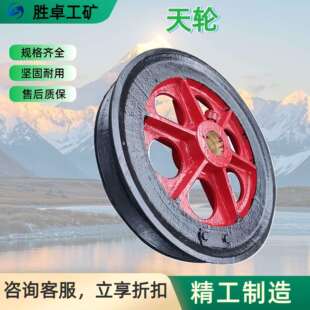 多绳摩擦天轮 煤矿金属矿用提升机配置 斜井固定铸钢立井凿井天伦