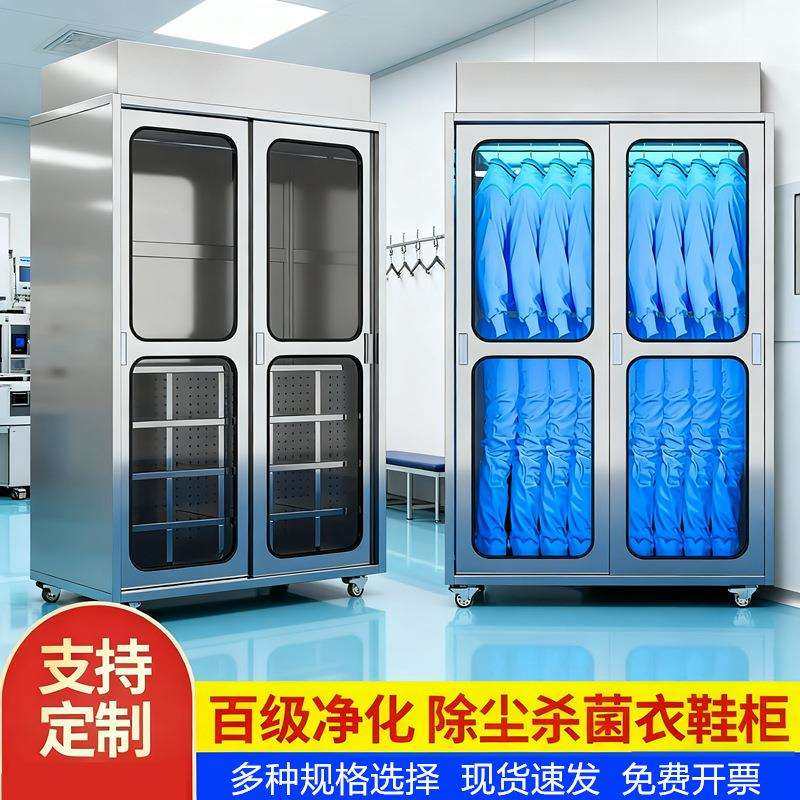 不锈钢洁净衣柜百级FFU净化除尘防静电无尘服柜无尘车间杀菌鞋柜,商业/办公家具,办公储物柜,淘宝优惠券,粉丝福利购,淘宝优惠卷
