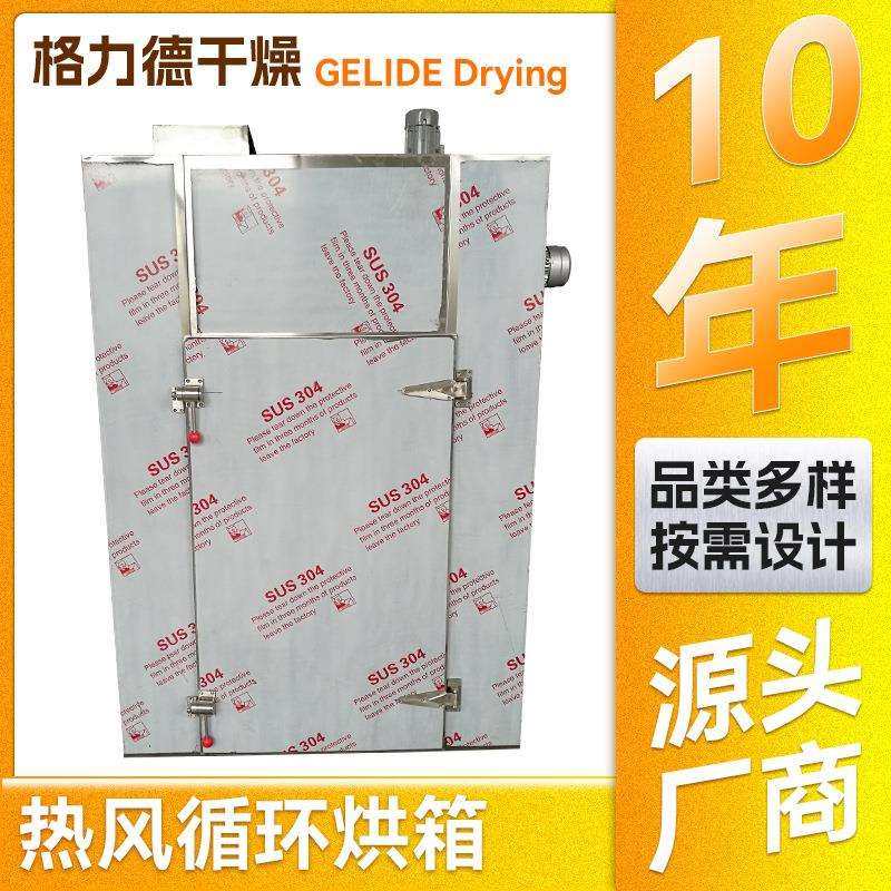 塑料树脂热风循环烘箱 制药玫瑰精烘干箱 农业颗粒热风循环烘箱,机械设备,干燥机/干燥箱/烘干机,淘宝优惠券,粉丝福利购,淘宝优惠卷