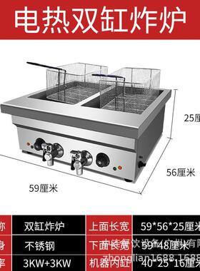 中连商用16升双缸32升容量电热油炸锅电炸炉带放油阀易清洗炸串机