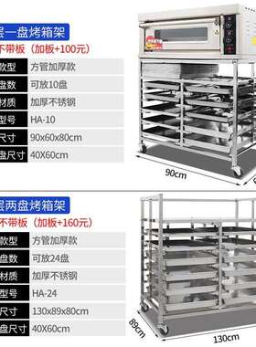 中连6/8/12层30不锈钢移动式15层烘焙饼架加厚可拆装面包房烤盘架