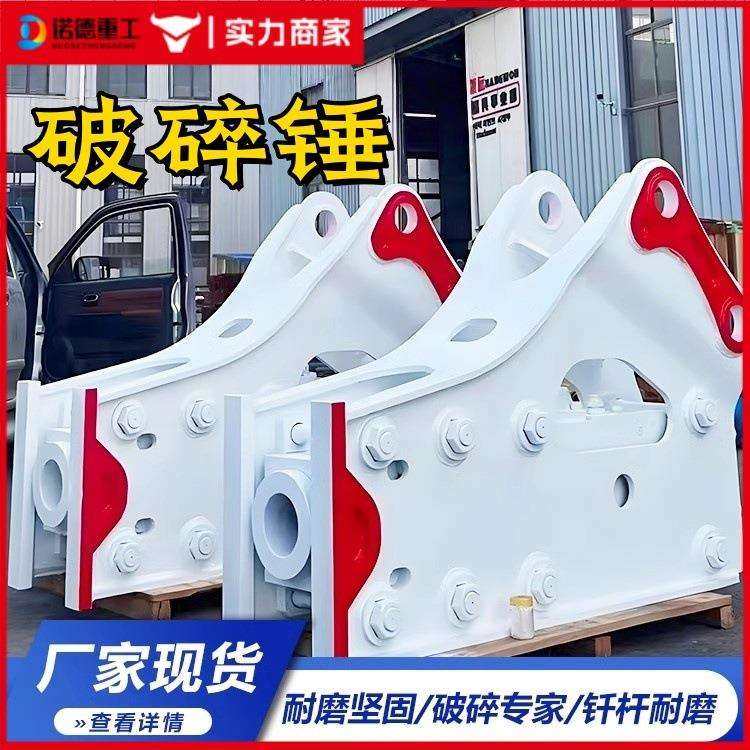 挖机炮头破碎锤工兵锤矿山开采水泥路面开凿挖掘机液压破碎锤,机械设备,矿山专用设备,淘宝优惠券,粉丝福利购,淘宝优惠卷