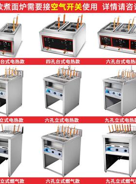 仅出口立式469头电热煮面炉商用台式燃气煮面机麻辣烫炉筛汤粉机