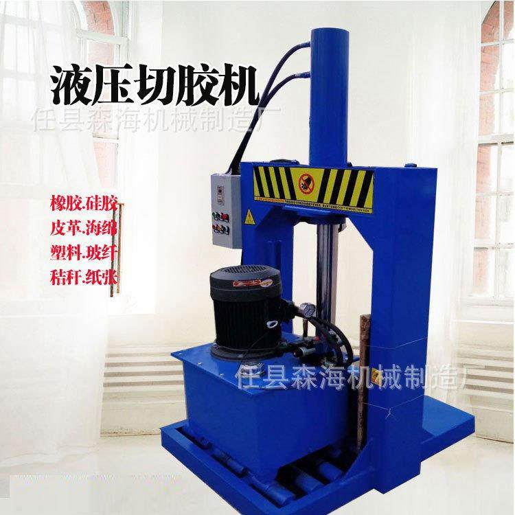 液压切胶机龙门铡刀立式双缸橡胶切割机塑料水桶切断机,机械设备,橡胶设备,淘宝优惠券,粉丝福利购,淘宝优惠卷