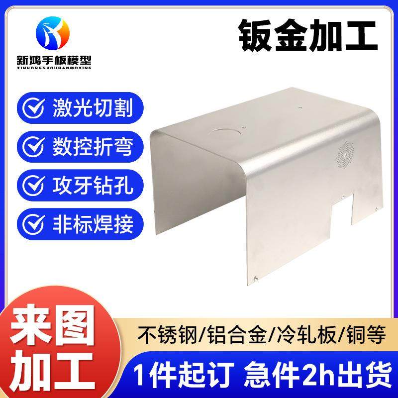 精密钣金件加工不锈钢铝服务器机箱外壳折弯钣金件加工定 制打样,汽车零部件/养护/美容/维保,喷漆钣金服务,淘宝优惠券,粉丝福利购,淘宝优惠卷