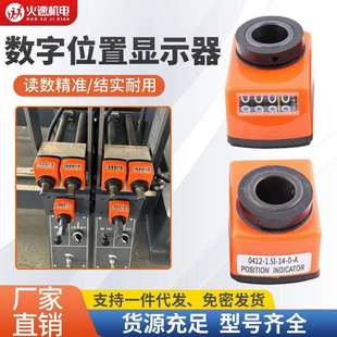 数字位置显示器木工机械计数器封边机木工机床机械数字位置指示器