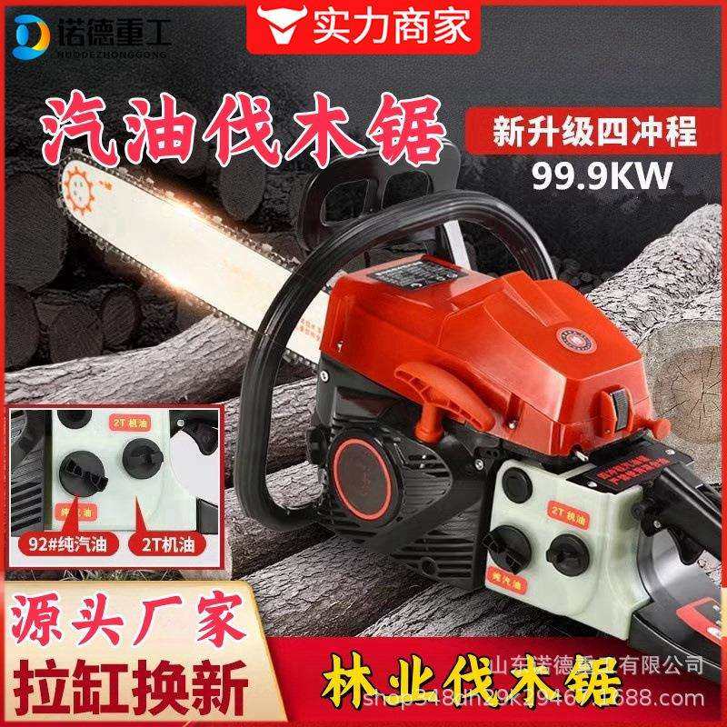 大功率四冲程纯汽油锯进口大功率小型家用油锯伐木锯便携式砍树机,农机/农具/农膜,割灌机/割草机/油锯,淘宝优惠券,粉丝福利购,淘宝优惠卷