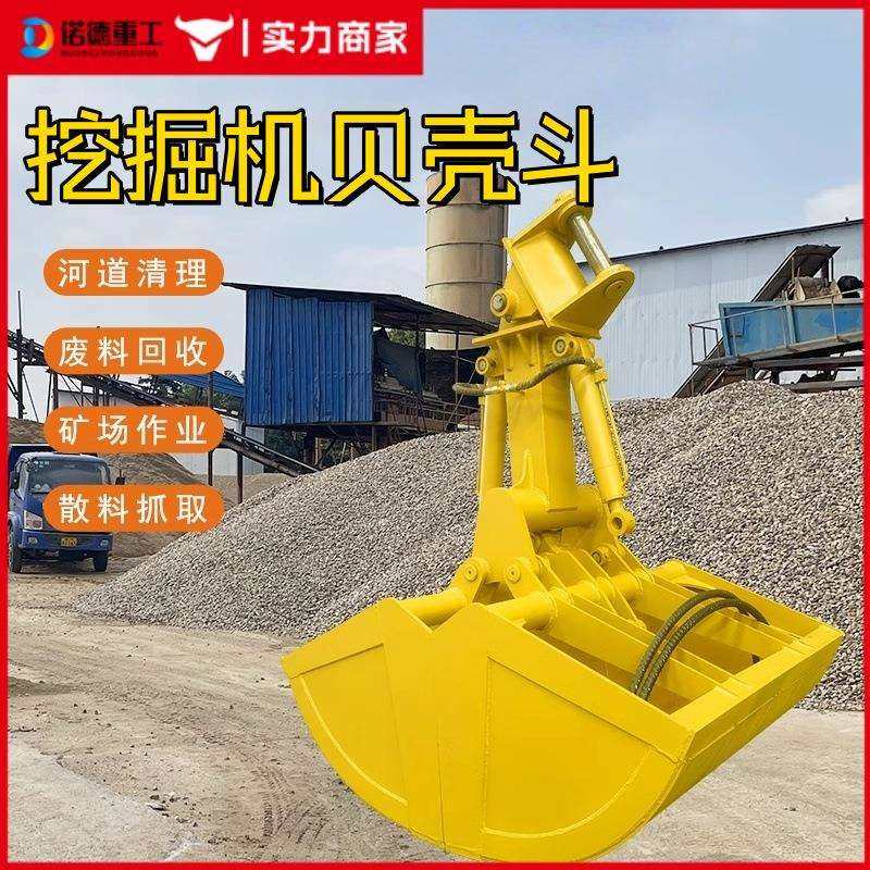 液压挖掘机属具贝壳斗挖沙河道清淤贝型斗旋转双开挖机贝壳斗,标准件/零部件/工业耗材,其他液压元件,淘宝优惠券,粉丝福利购,淘宝优惠卷