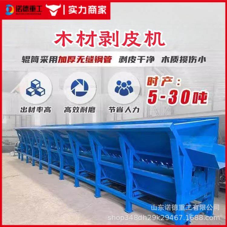 双轴木材撕皮机 全自动去皮机树干剥皮机 造纸用树木剥光去皮,农机/农具/农膜,林业机械,淘宝优惠券,粉丝福利购,淘宝优惠卷