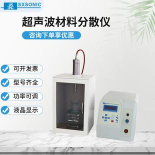 大功率生产高剪切超声波乳化混合设备均质机实验设备机器搅拌机