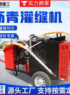200L自动行走车载牵引式柴油灌缝机 车载高速公路养护裂缝填缝机