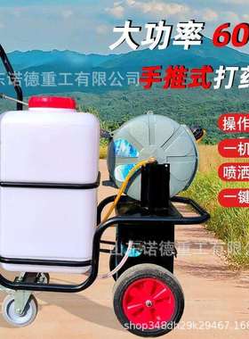60L蔬菜大棚喷雾机 农田打药机 手推车式远射程拉管果园水雾器